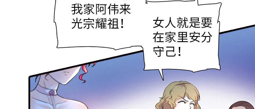 第168话 蜜月旅行，出发！ 第106页