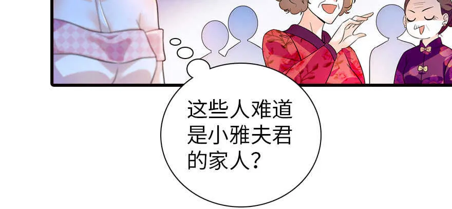 第168话 蜜月旅行，出发！ 第107页