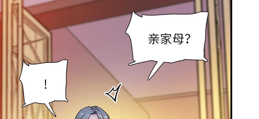 第168话 蜜月旅行，出发！ 第116页