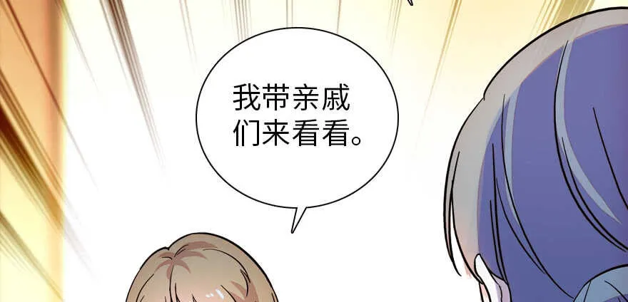 第168话 蜜月旅行，出发！ 第120页