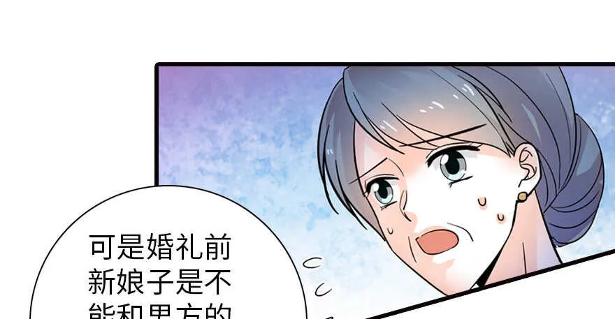 第168话 蜜月旅行，出发！ 第123页