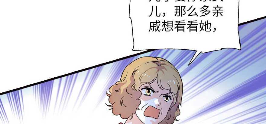 第168话 蜜月旅行，出发！ 第125页