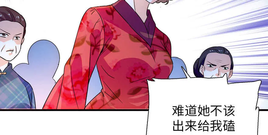 第168话 蜜月旅行，出发！ 第126页