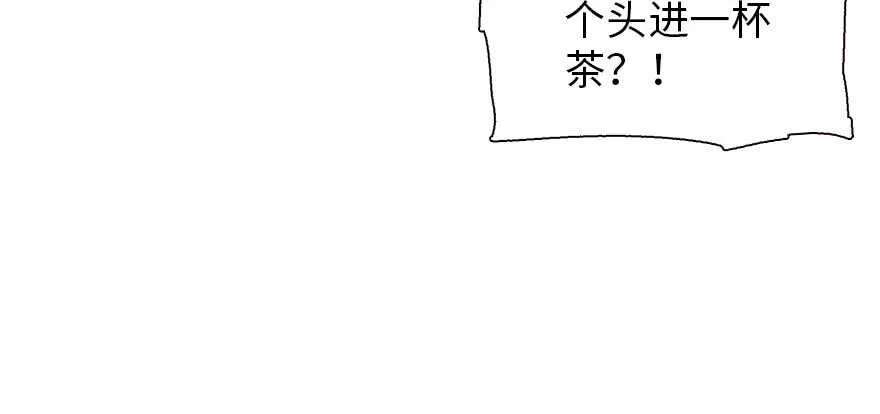 第168话 蜜月旅行，出发！ 第127页