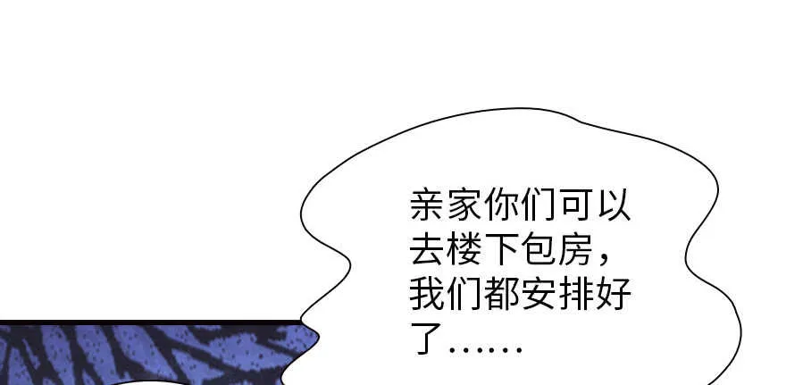 第168话 蜜月旅行，出发！ 第128页