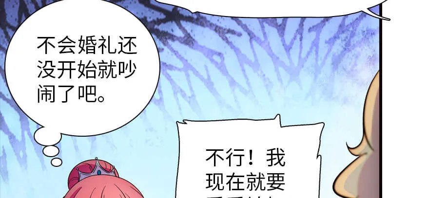 第168话 蜜月旅行，出发！ 第129页