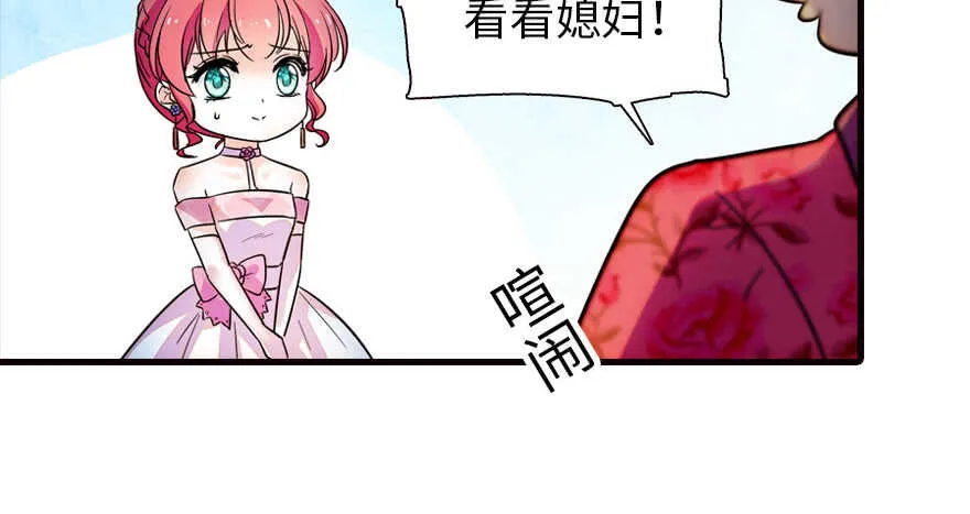 第168话 蜜月旅行，出发！ 第130页