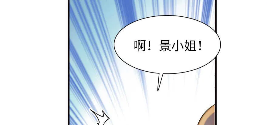 第168话 蜜月旅行，出发！ 第132页