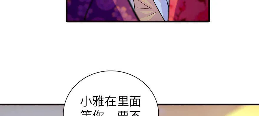 第168话 蜜月旅行，出发！ 第134页