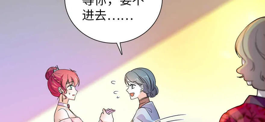 第168话 蜜月旅行，出发！ 第135页