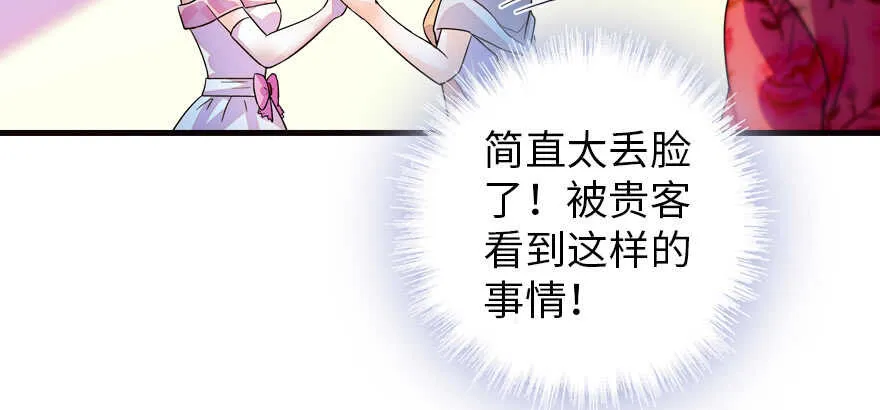 第168话 蜜月旅行，出发！ 第136页