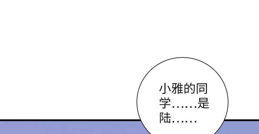第168话 蜜月旅行，出发！ 第143页