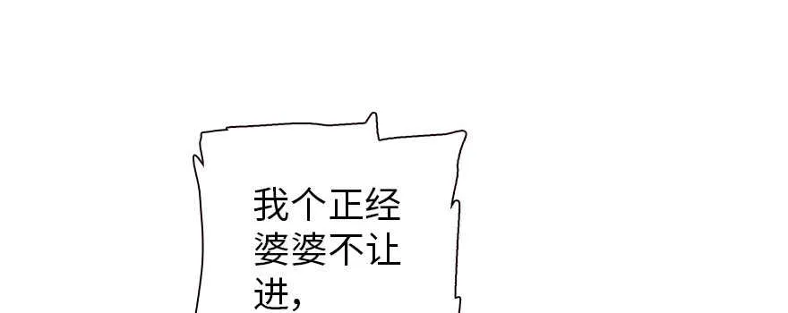 第168话 蜜月旅行，出发！ 第148页