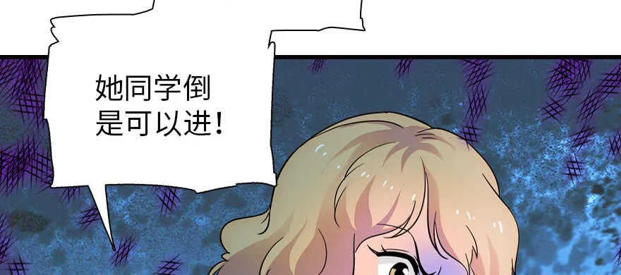 第168话 蜜月旅行，出发！ 第149页