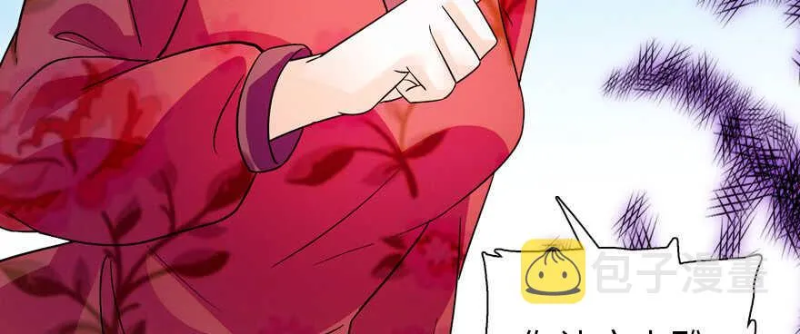 第168话 蜜月旅行，出发！ 第151页