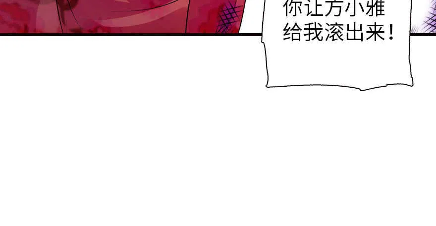 第168话 蜜月旅行，出发！ 第152页