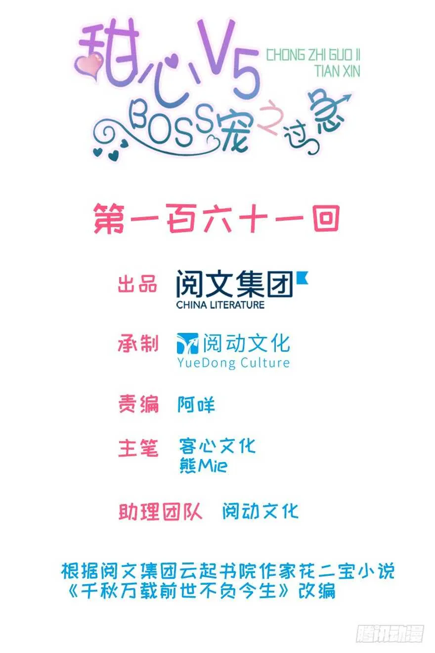第169话 仙女传说 第1页
