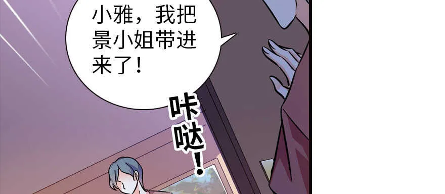 第169话 仙女传说 第3页