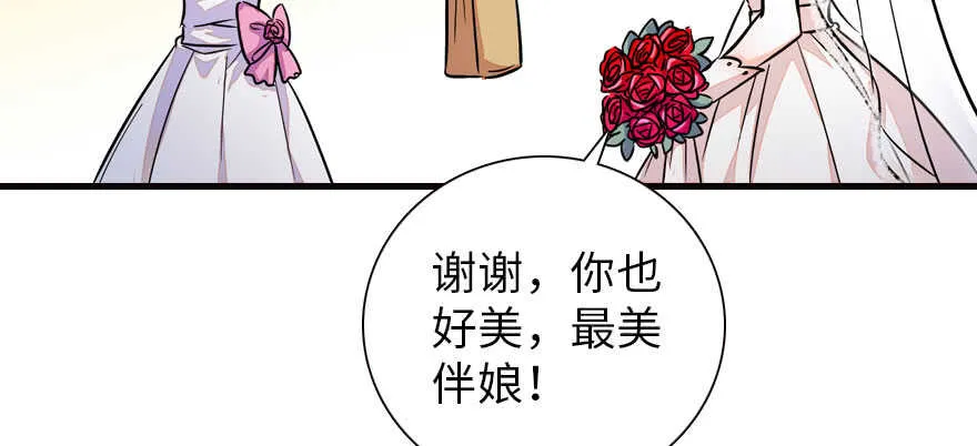第169话 仙女传说 第12页