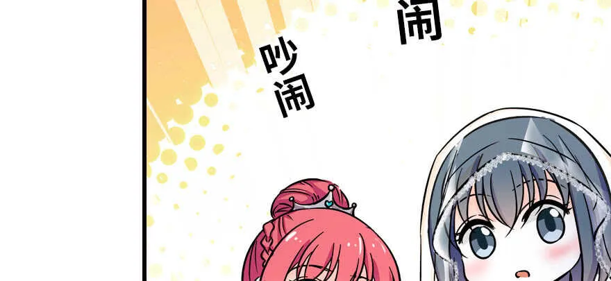 第169话 仙女传说 第14页