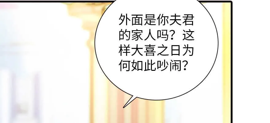 第169话 仙女传说 第20页