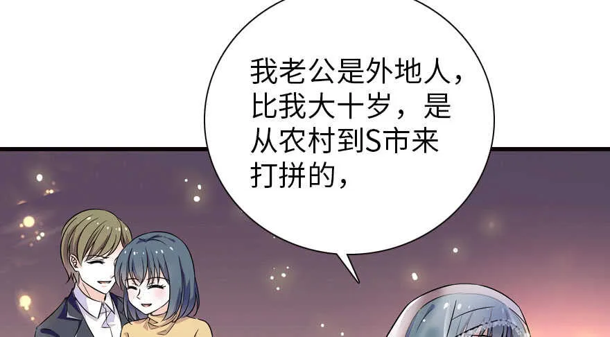 第169话 仙女传说 第23页