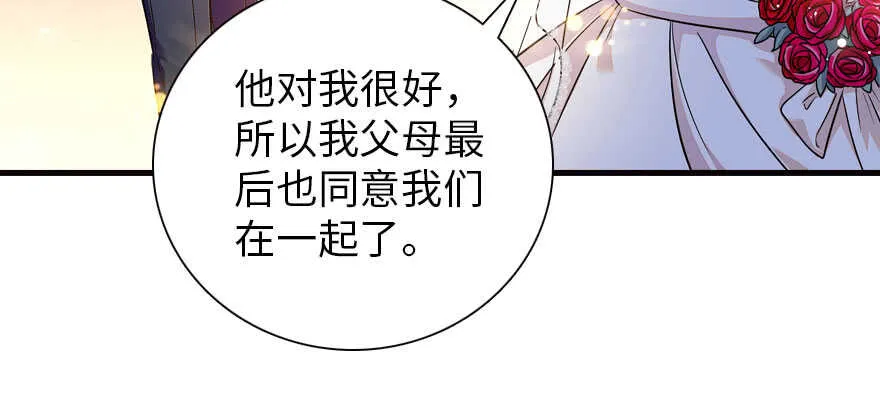 第169话 仙女传说 第25页