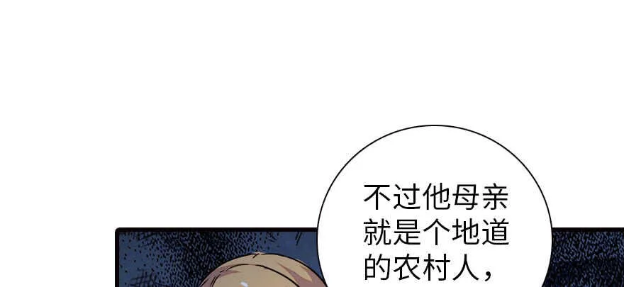 第169话 仙女传说 第26页