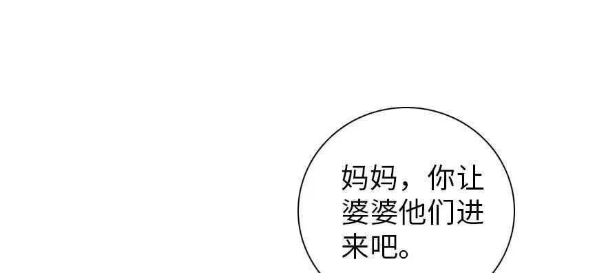 第169话 仙女传说 第33页