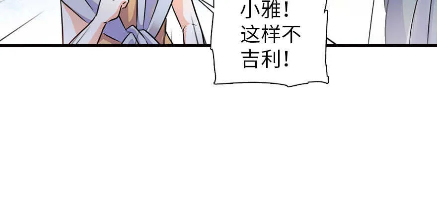 第169话 仙女传说 第35页
