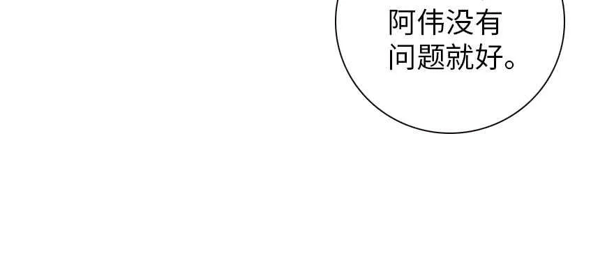 第169话 仙女传说 第39页