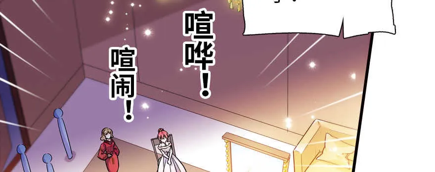 第169话 仙女传说 第41页