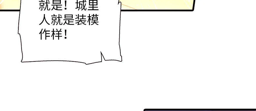 第169话 仙女传说 第43页