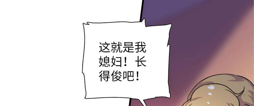 第169话 仙女传说 第44页