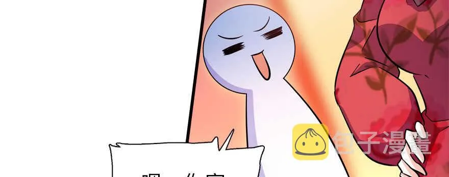 第169话 仙女传说 第46页