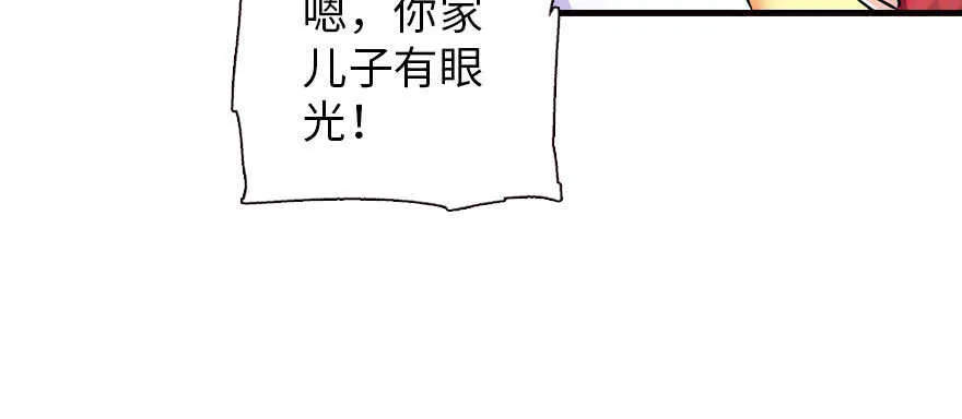 第169话 仙女传说 第47页