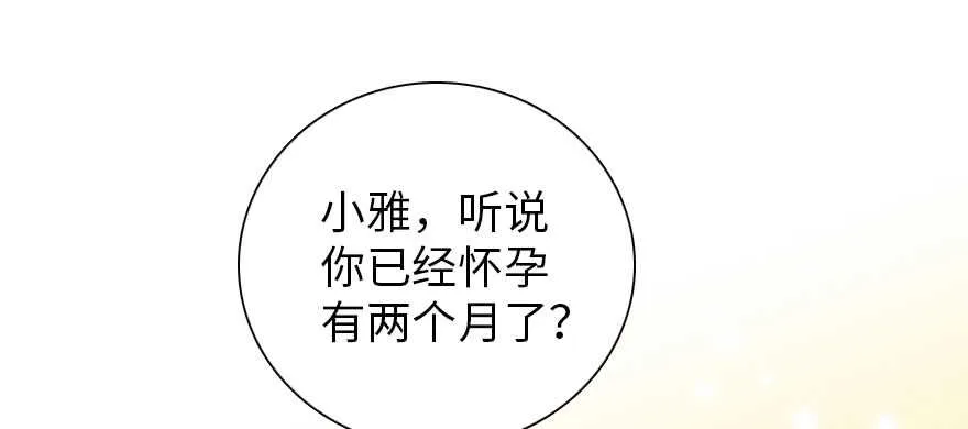 第169话 仙女传说 第48页