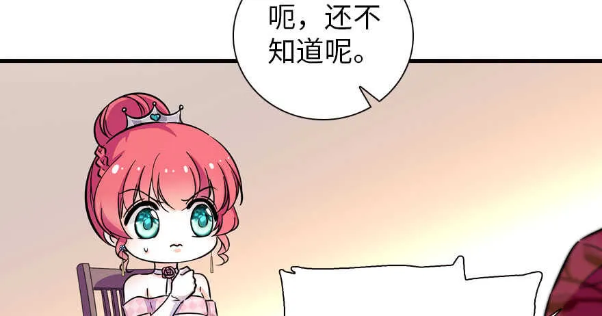第169话 仙女传说 第56页
