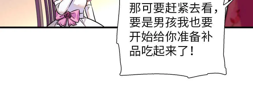 第169话 仙女传说 第57页