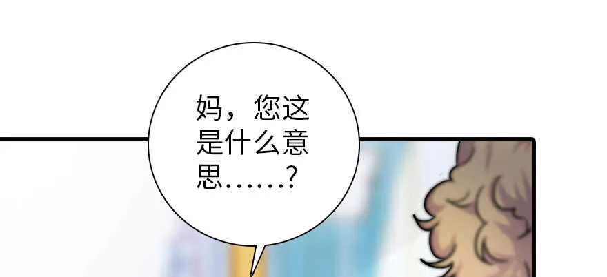 第169话 仙女传说 第58页