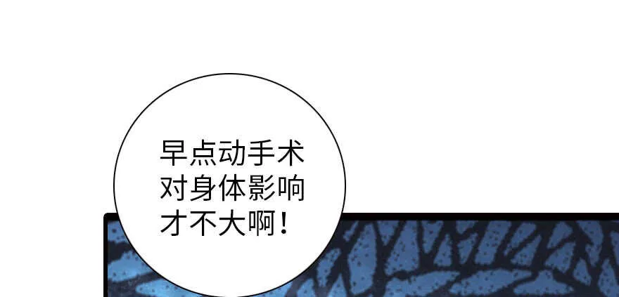 第169话 仙女传说 第61页