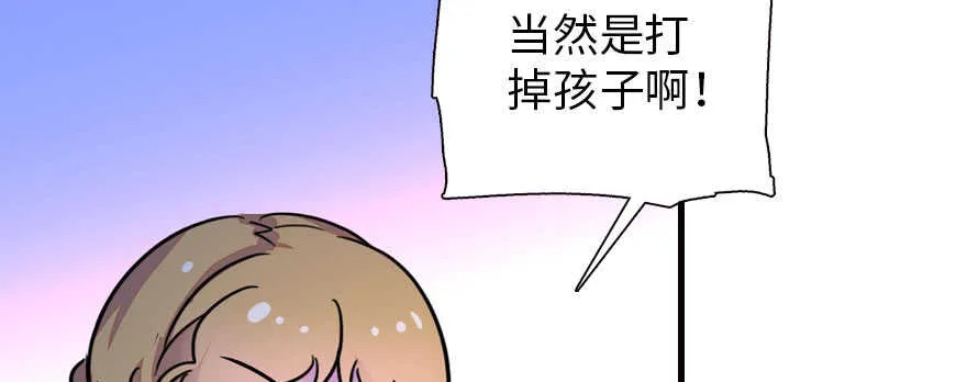 第169话 仙女传说 第68页
