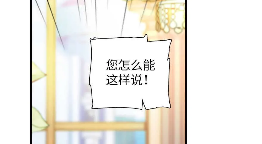 第169话 仙女传说 第75页