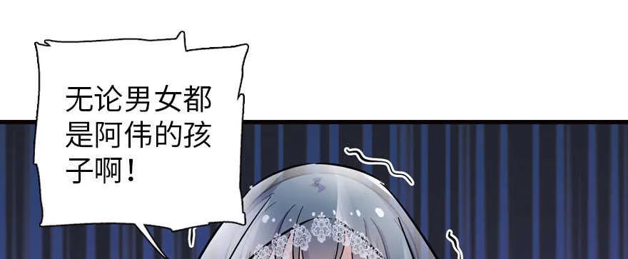 第169话 仙女传说 第77页
