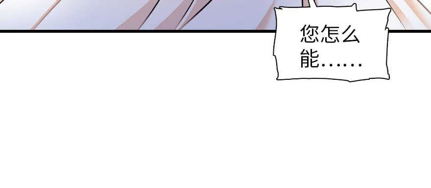 第169话 仙女传说 第80页