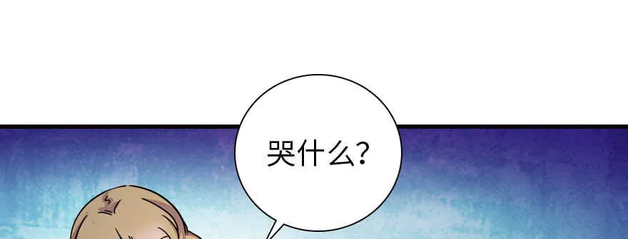 第169话 仙女传说 第81页