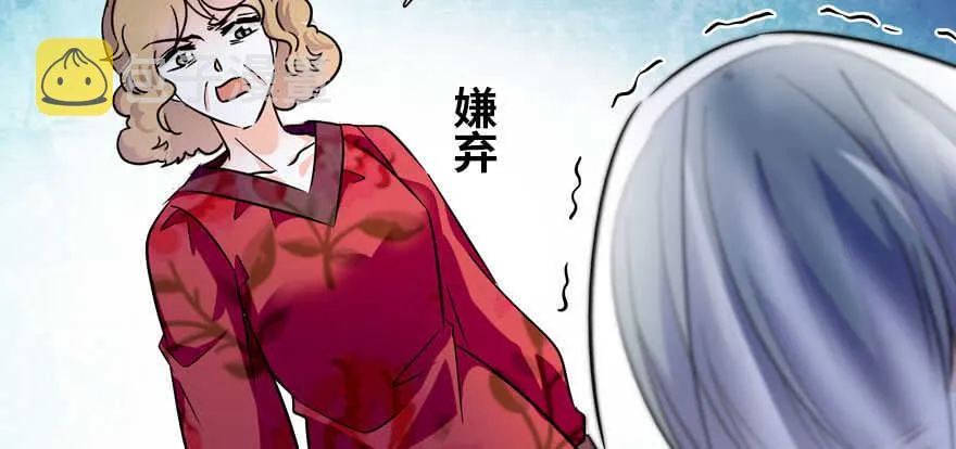 第169话 仙女传说 第82页