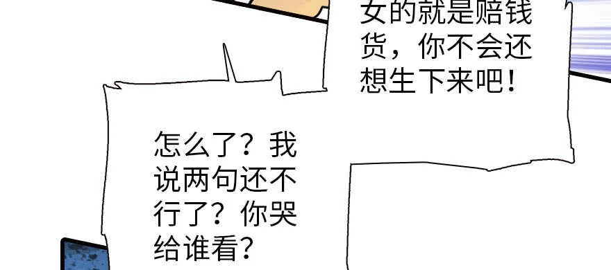 第169话 仙女传说 第85页
