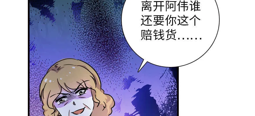 第169话 仙女传说 第91页