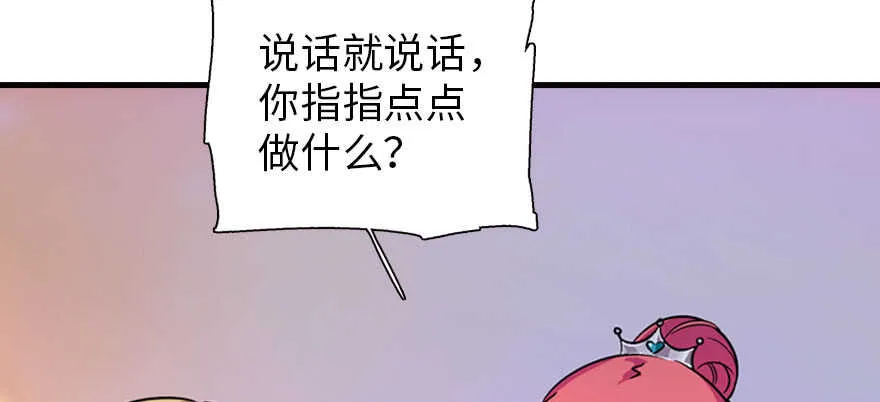 第169话 仙女传说 第97页